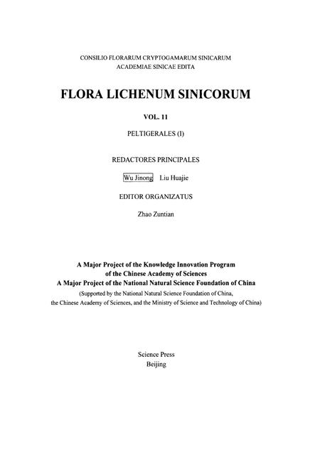 《中国地志·第十一卷·地卷目(Ⅰ)》.pdf电子版_其他志插图2 《中国地志·第十一卷·地卷目(Ⅰ)》.pdf电子版_其他志插图2