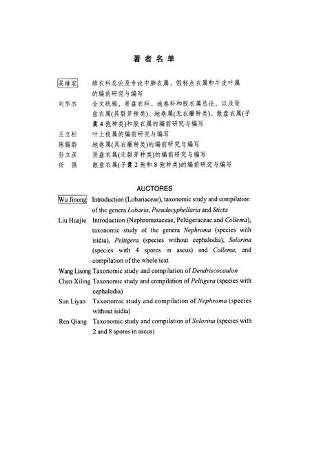 《中国地志·第十一卷·地卷目(Ⅰ)》.pdf电子版_其他志插图3 《中国地志·第十一卷·地卷目(Ⅰ)》.pdf电子版_其他志插图3