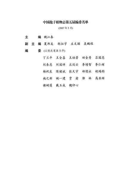 《中国地志·第十一卷·地卷目(Ⅰ)》.pdf电子版_其他志插图4 《中国地志·第十一卷·地卷目(Ⅰ)》.pdf电子版_其他志插图4