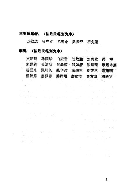 《《农作物品种志》》.pdf电子版_其他志插图2 《《农作物品种志》》.pdf电子版_其他志插图2