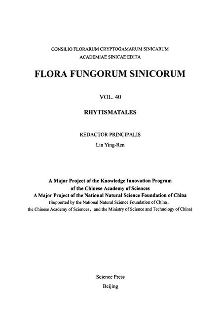 《中国真菌志第四十卷斑痣盘菌目》.pdf电子版_其他志插图2