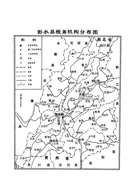 《国家税务志》.pdf电子版_其他志插图2
