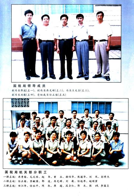 《国家税务志》.pdf电子版_其他志插图3