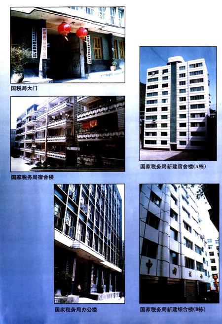 《国家税务志》.pdf电子版_其他志插图4