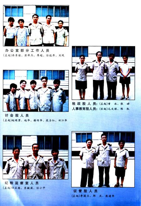 《国家税务志》.pdf电子版_其他志插图5