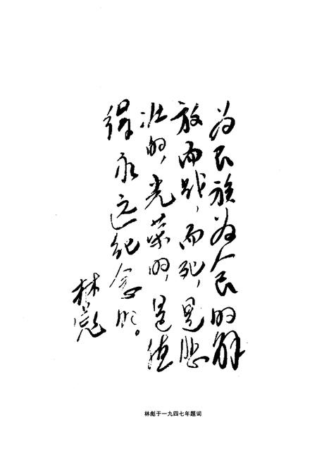 《东北解放战争图志》.pdf电子版_其他志插图4 《东北解放战争图志》.pdf电子版_其他志插图4