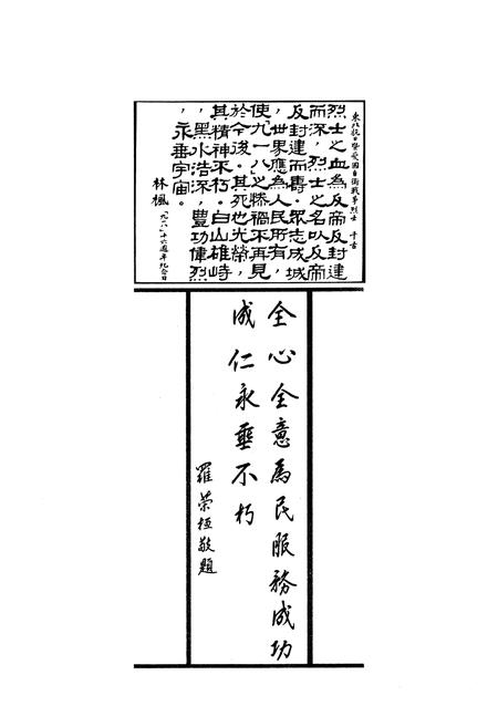 《东北解放战争图志》.pdf电子版_其他志插图5 《东北解放战争图志》.pdf电子版_其他志插图5