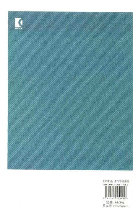 《海外夷坚志  古史异观二集》.pdf电子版_其他志插图2 《海外夷坚志  古史异观二集》.pdf电子版_其他志插图2