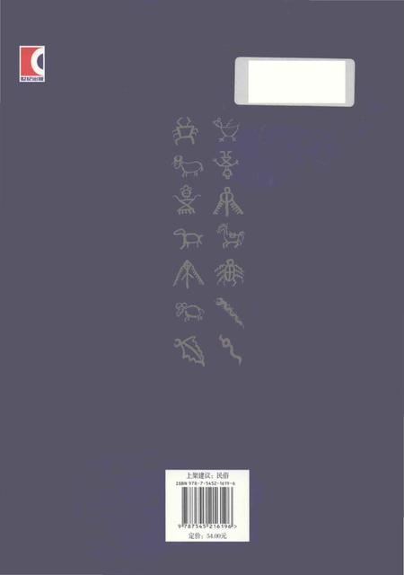 《水族风俗志》.pdf电子版_其他志插图1