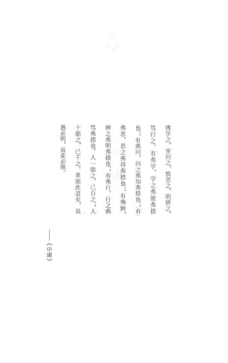 《毓老师说人物志》.pdf电子版_其他志插图4 《毓老师说人物志》.pdf电子版_其他志插图4
