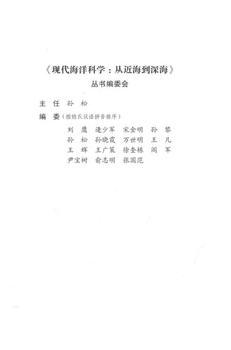 《黄渤海软体动物图志》.pdf电子版_其他志插图5 《黄渤海软体动物图志》.pdf电子版_其他志插图5