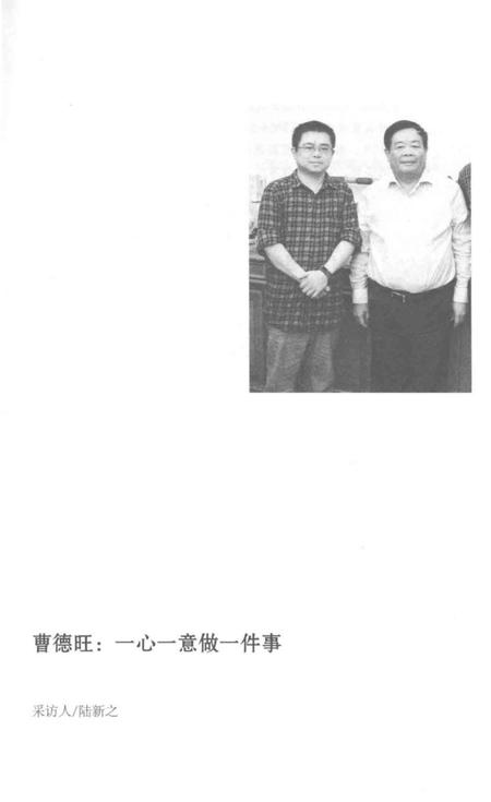 《常读人物志 对碰与对话》.pdf电子版_其他志插图5 《常读人物志 对碰与对话》.pdf电子版_其他志插图5