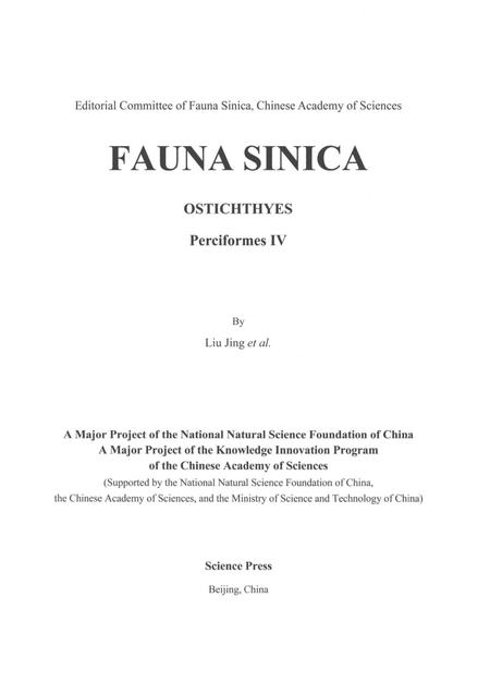《中国动物志  硬骨鱼纲  鲈形目(四)》.pdf电子版_其他志插图3 《中国动物志  硬骨鱼纲  鲈形目(四)》.pdf电子版_其他志插图3