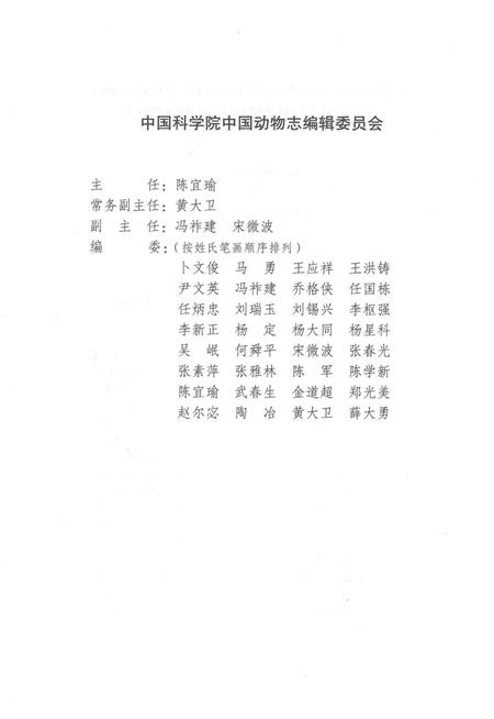 《中国动物志  昆虫纲  第56卷  膜翅目  细蜂总科(一)》.pdf电子版_其他志插图5 《中国动物志  昆虫纲  第56卷  膜翅目  细蜂总科(一)》.pdf电子版_其他志插图5