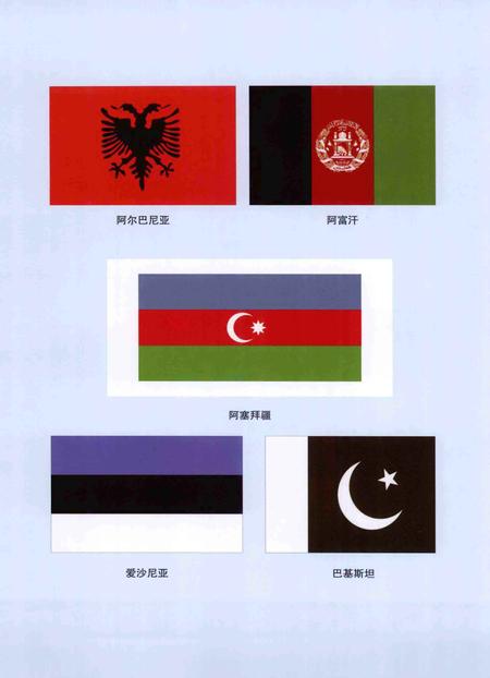 《丝路列国志》.pdf电子版_其他志插图4 《丝路列国志》.pdf电子版_其他志插图4