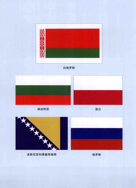 《丝路列国志》.pdf电子版_其他志插图5 《丝路列国志》.pdf电子版_其他志插图5