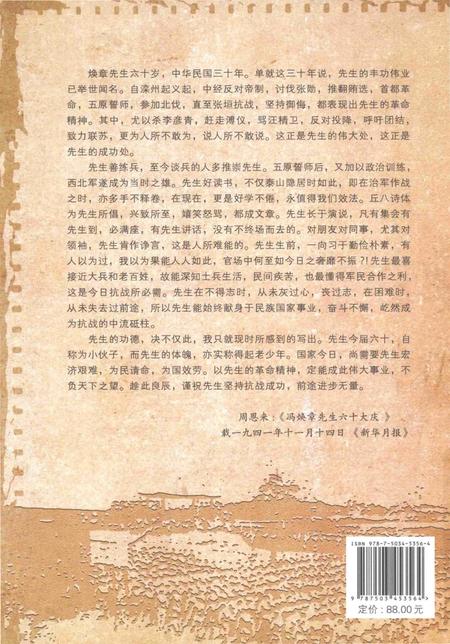 《西北军人物志》.pdf电子版_其他志插图2