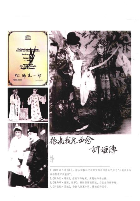 《昆剧志[上卷]》.pdf电子版_其他志插图3