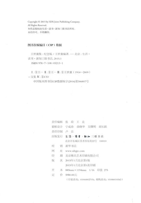 《儷松居長物志》.pdf电子版_其他志插图3
