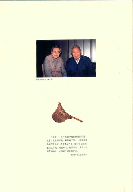 《儷松居長物志》.pdf电子版_其他志插图4