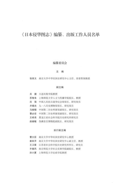 《日本侵华图志  第14卷  无差别轰炸》.pdf电子版_其他志插图5