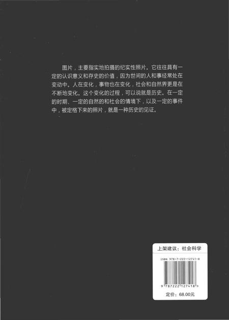 《中国民族志电影先行者口述史》.pdf电子版_其他志插图2