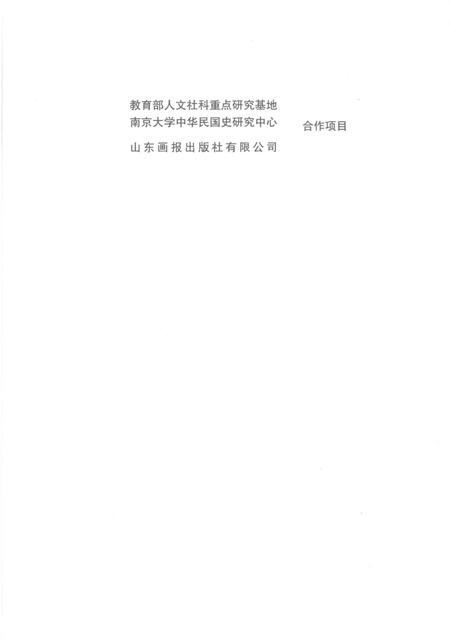 《日本侵华图志  第19卷  “慰安妇”与性暴行》.pdf电子版_其他志插图4