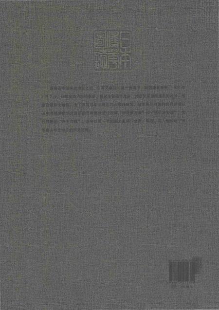 《日本侵华图志  第8卷  侵占华北地区(1932一1945)》.pdf电子版_其他志插图1