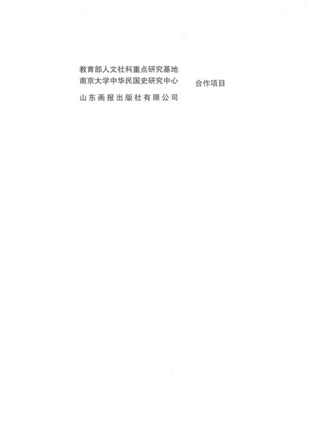 《日本侵华图志  第22卷  文化侵略与奴化教育》.pdf电子版_其他志插图4