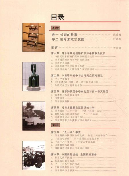 《同盟国的胜利——抗日战争图志 4》.pdf电子版_其他志插图5