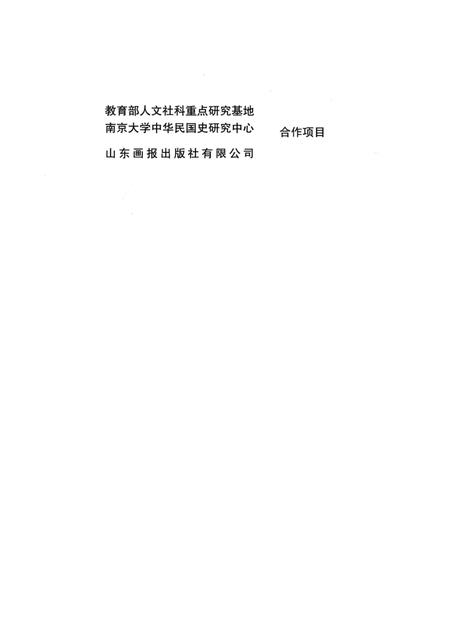 《日本侵华图志  第2卷  甲午战争至日俄战争(1894一1905)》.pdf电子版_其他志插图4