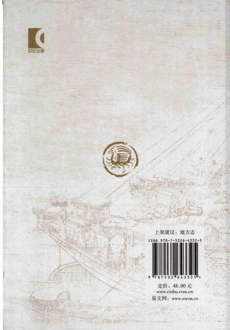 《金山艺文志》.pdf电子版_其他志插图1