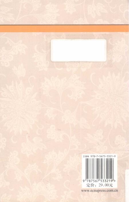 《國學初階 漢書藝文志問答》.pdf电子版_其他志插图2