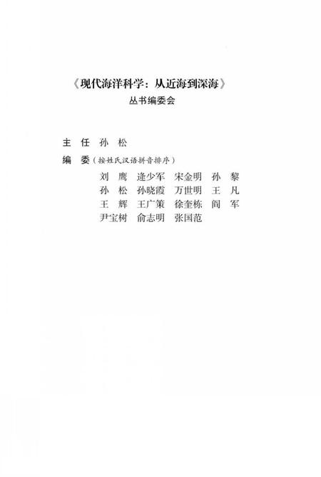 《黄渤海鱼类图志》.pdf电子版_其他志插图4