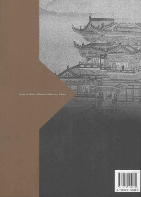 《中国历代名建筑志（上）》.pdf电子版_其他志插图2
