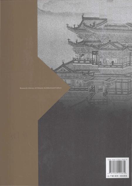 《中国历代名建筑志（下）》.pdf电子版_其他志插图2