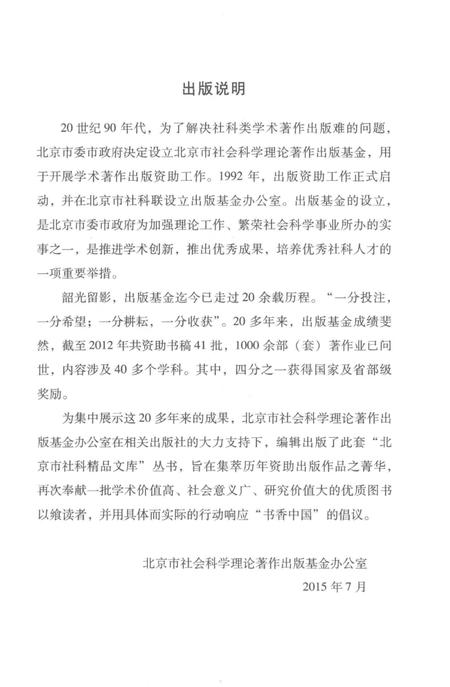 《田野民俗志》.pdf电子版_其他志插图4