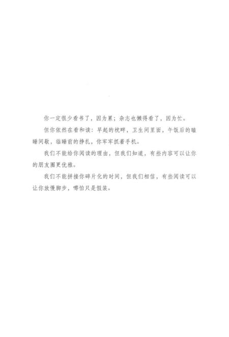 《常读·人物志沉重与狂飙》.pdf电子版_其他志插图5