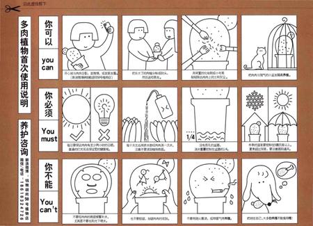 《邂逅文艺的多肉植物志》.pdf电子版_其他志插图5