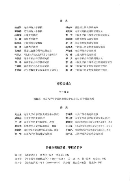 《日本侵华图志第21卷经济侵略与资源掠夺》.pdf电子版_其他志插图5