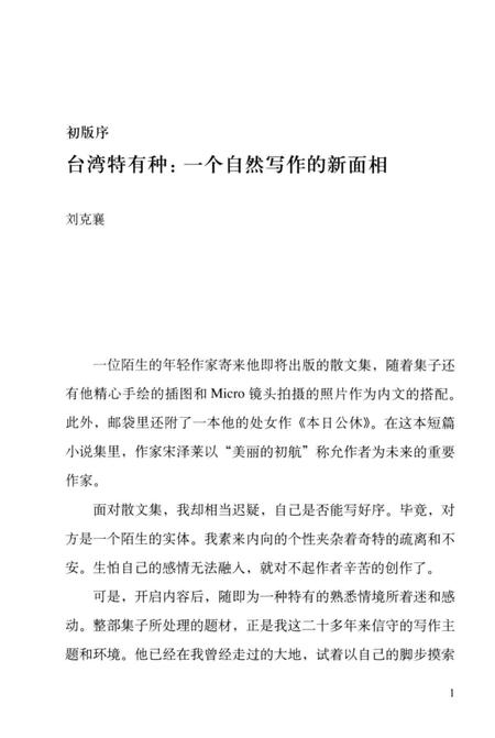 《迷蝶志》.pdf电子版_其他志插图4