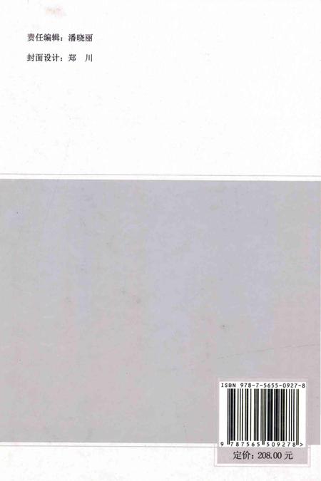 《中国水虻总科志》.pdf电子版_其他志插图3