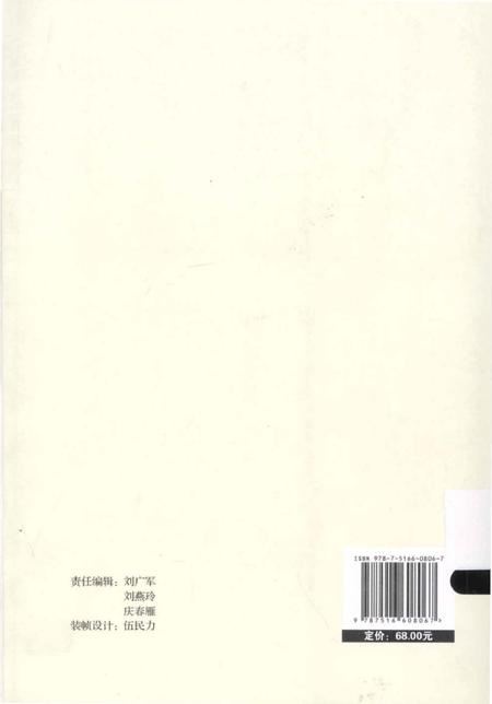 《改革时代人物志》.pdf电子版_其他志插图2