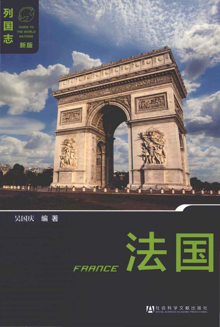 《列国志.新版》.pdf电子版_其他志插图