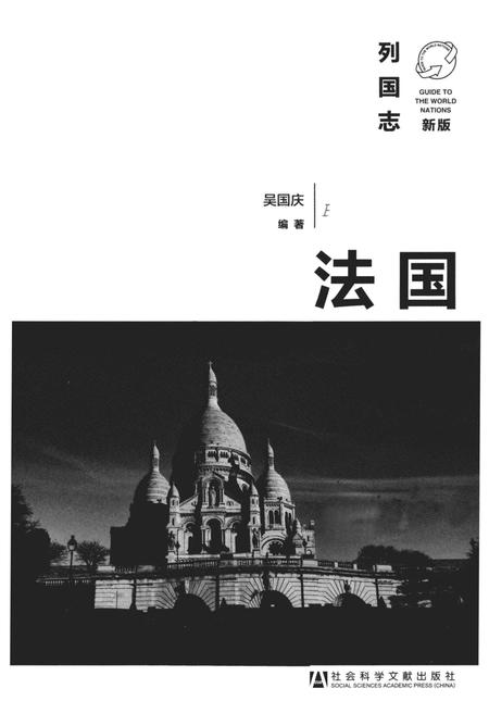 《列国志.新版》.pdf电子版_其他志插图1