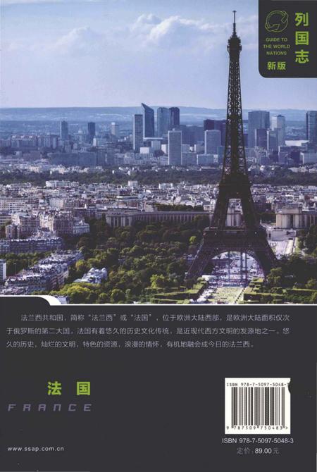 《列国志.新版》.pdf电子版_其他志插图2