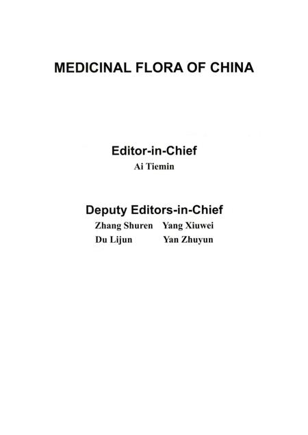 《中国药用植物志·第十卷》.pdf电子版_其他志插图2