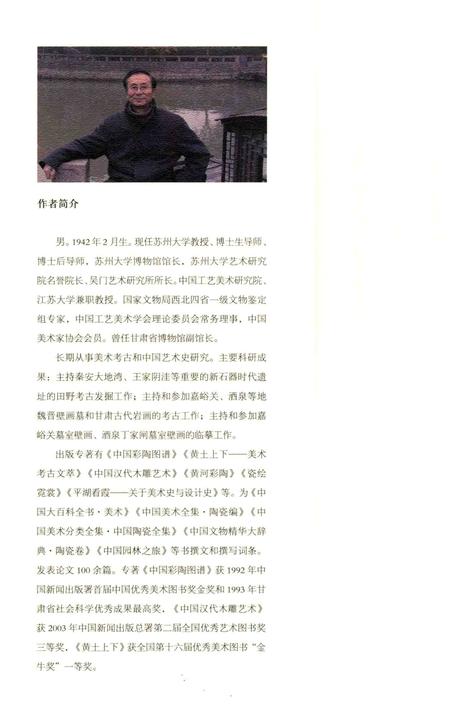 《《韩熙载夜宴图》图像志考》.pdf电子版_其他志插图3