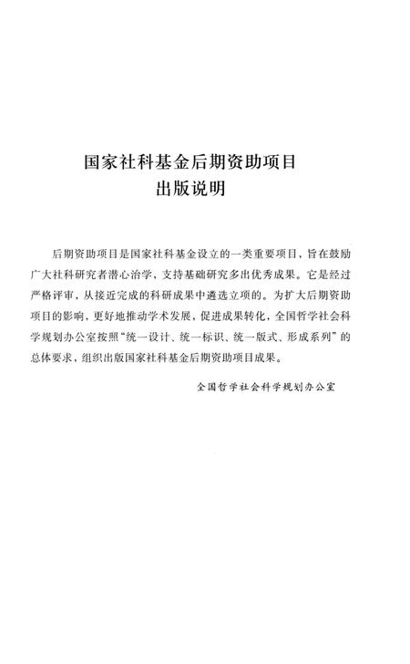 《《韩熙载夜宴图》图像志考》.pdf电子版_其他志插图5