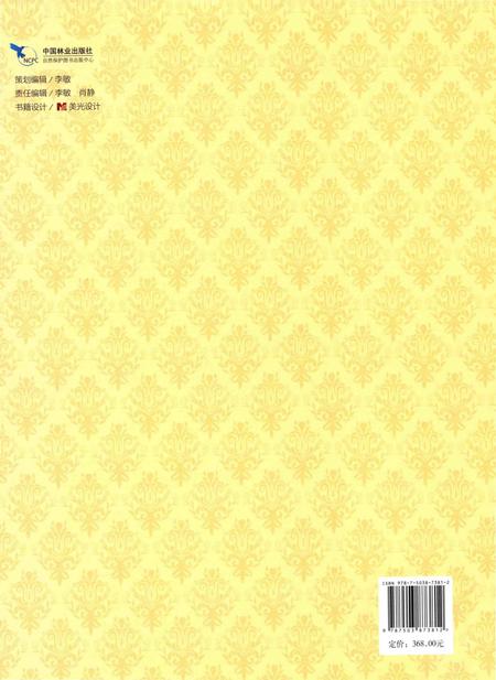 《中国杜仲图志》.pdf电子版_其他志插图2